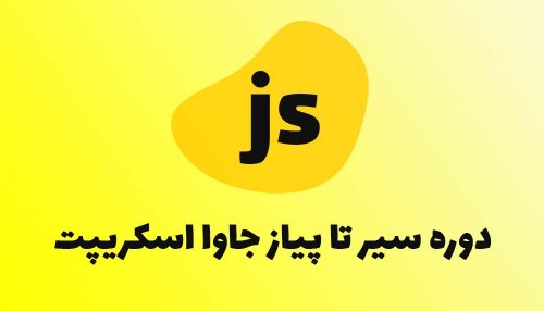 js course