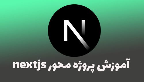 nextjs course