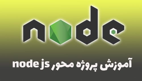 nodejs course